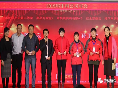 戮力同心 再攀高峰——济南云顶集团(中国)2019迎新暨20周年年会