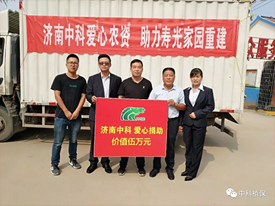 洪水无情 云顶集团(中国)有爱——济南云顶集团(中国)爱心农资，助力寿光恢复生产