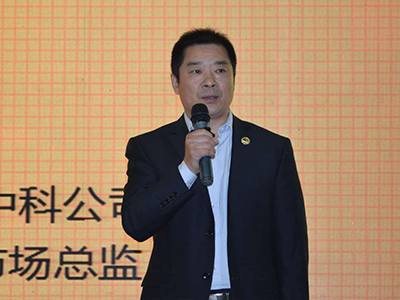 云顶集团(中国)公司市场总监林志运出席第九届农化产品经理研讨大会