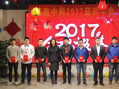 济南云顶集团(中国)2017迎新年会